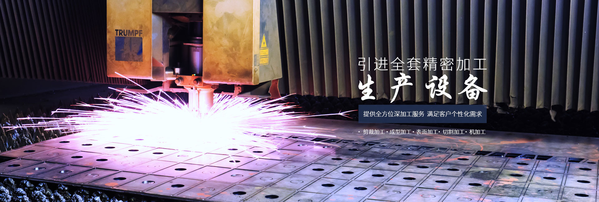 海潤鋼鐵-引進全套精密加工生產(chǎn)設備